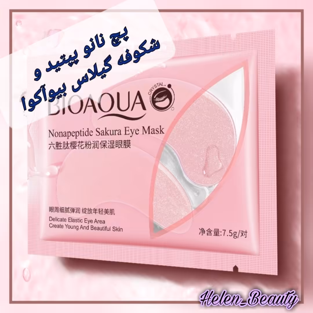 پچ نانو پپتید و شکوفه گیلاس بیوآکوا