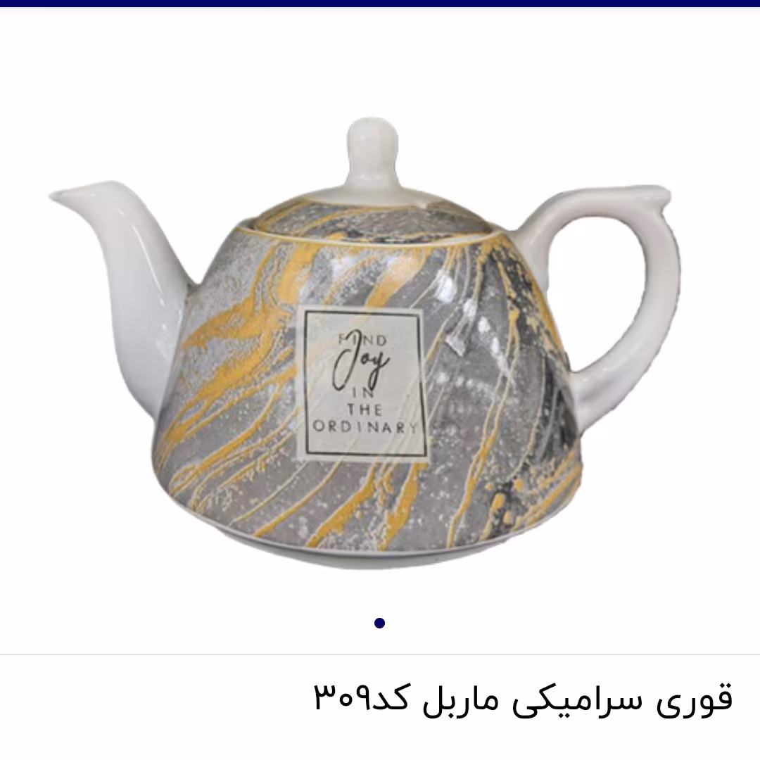 قوری سرامیکی ماربل کد 309