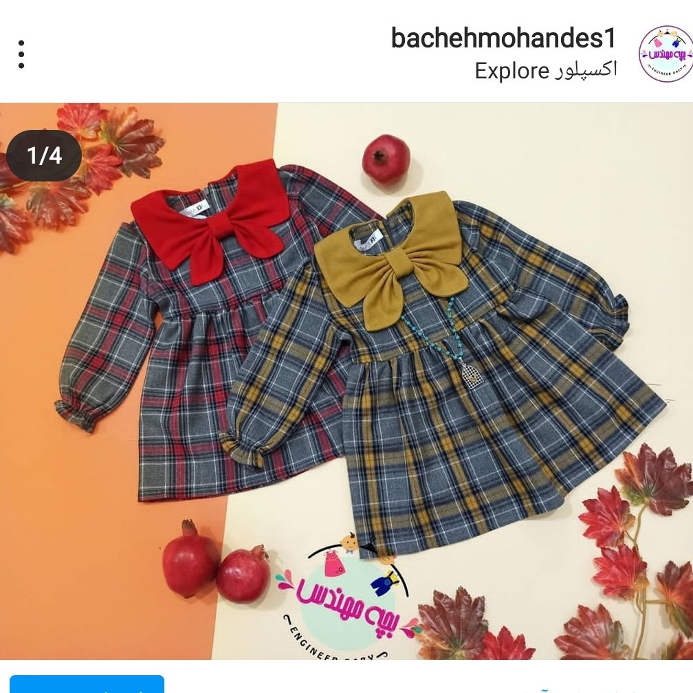 پیراهن دخترانه پاییزی کشمیری