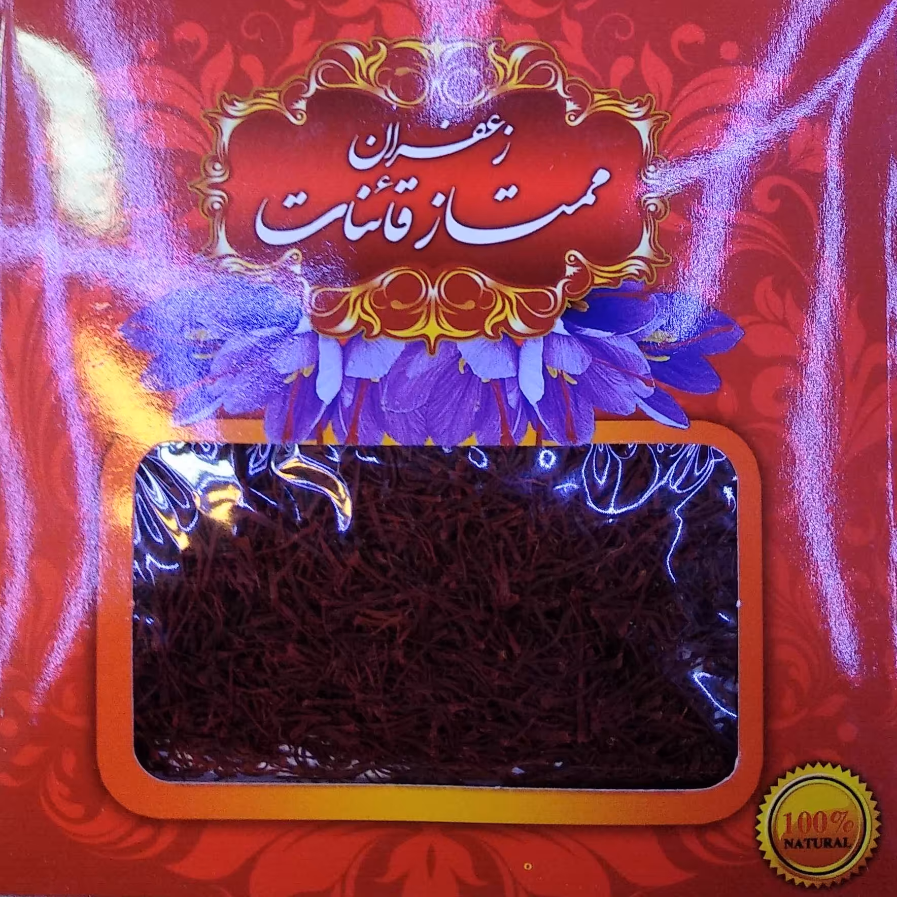 زعفران سرگل 1 مثقالی قائنات - سرخ و طبیعی