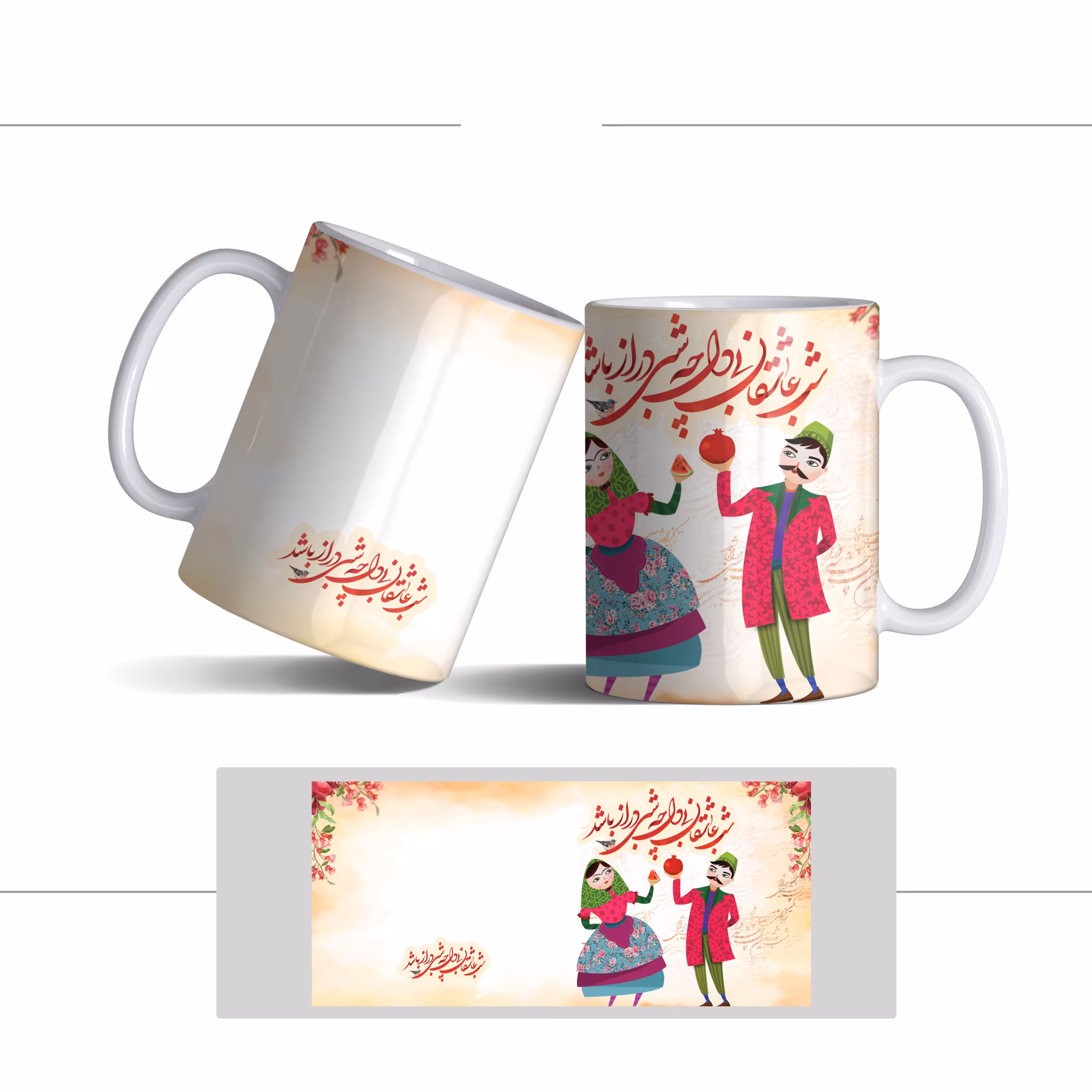 لیوان (ماگ) طرح شب یلدا با متن شب عاشقان بی دل چه شبی دراز باشد