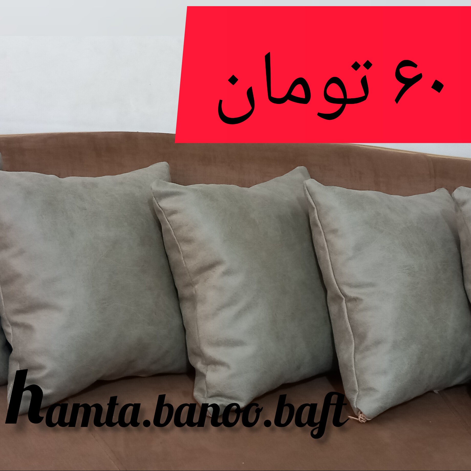 کوسن خام