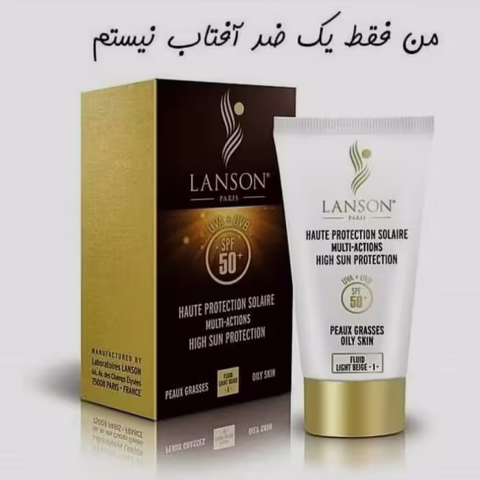 کرم ضدآفتاب لانسون
