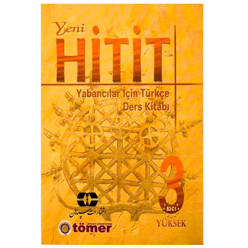 کتاب Yeni Hitit 3 اثر Dr. N. Engin Uzun انتشارات سپاهان