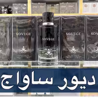 ادکلن ساواش دیور برند زینکس
