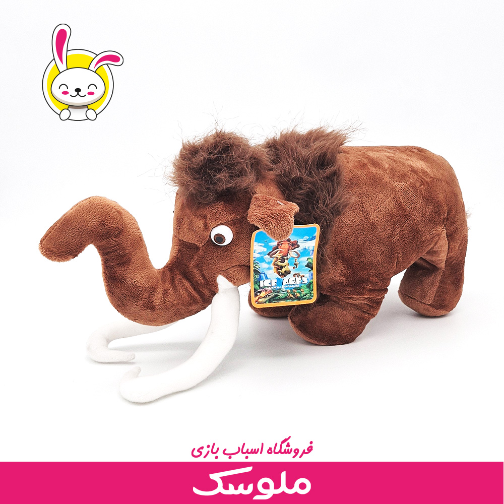 عروسک پارچه ای ماموت عصر یخبندان