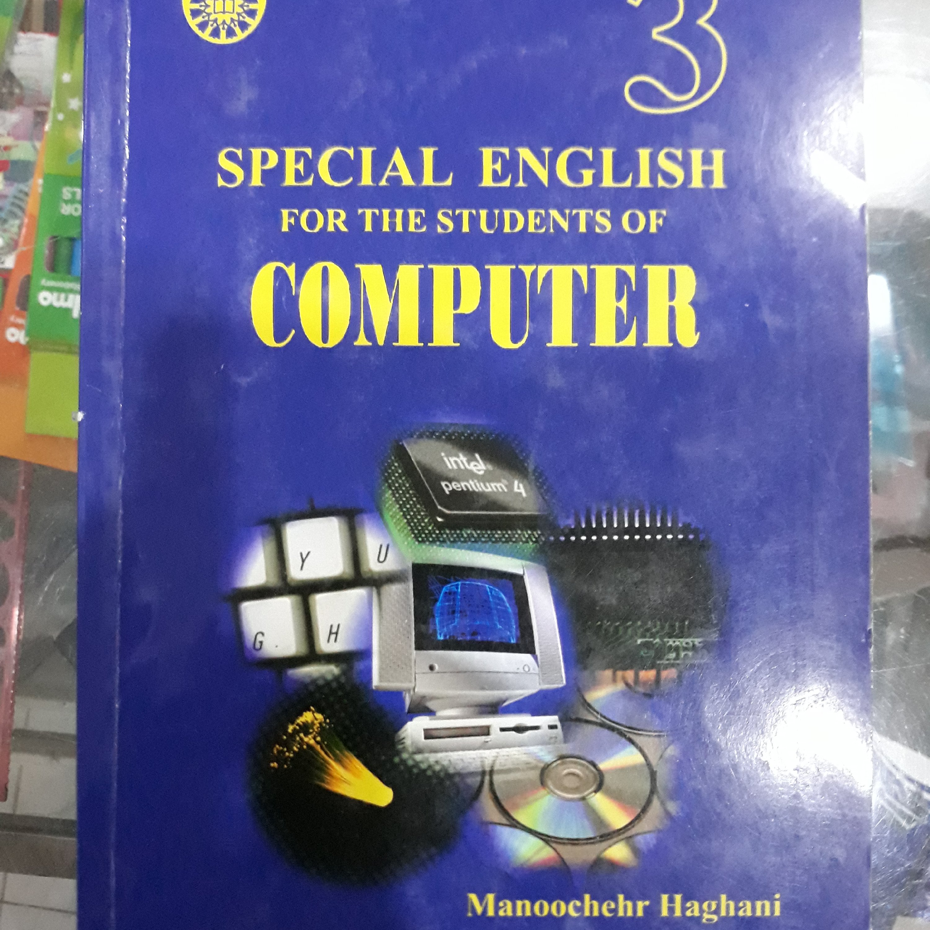 کتاب زبان تخصصی زبان تخصصی رشته کامپیوتر