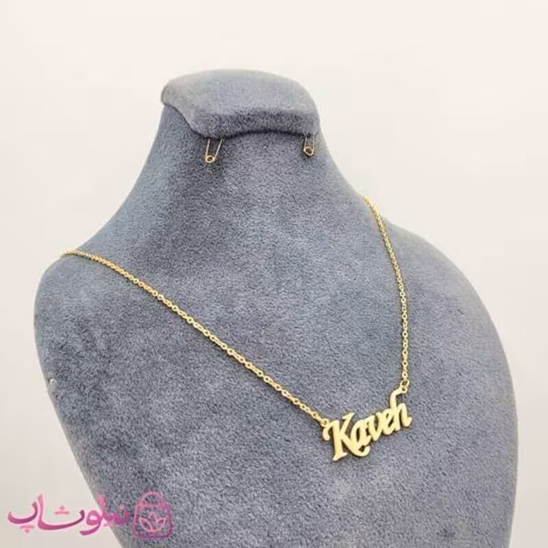 گردنبند اسم کاوه Kaveh انگلیسی