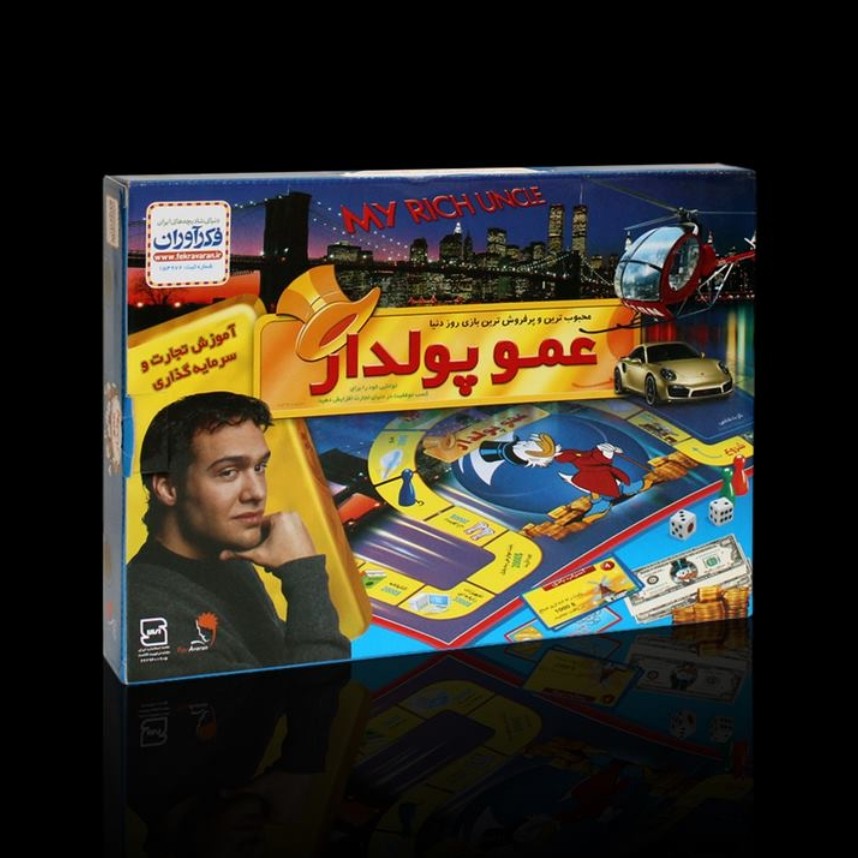عمو پولدار کیفی