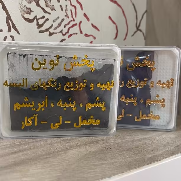 رنگ لباس 