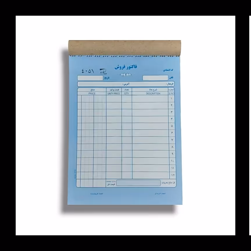 فاکتور فروش کوچک ایرانی سایز 11در 16 بسته 10 عددی 