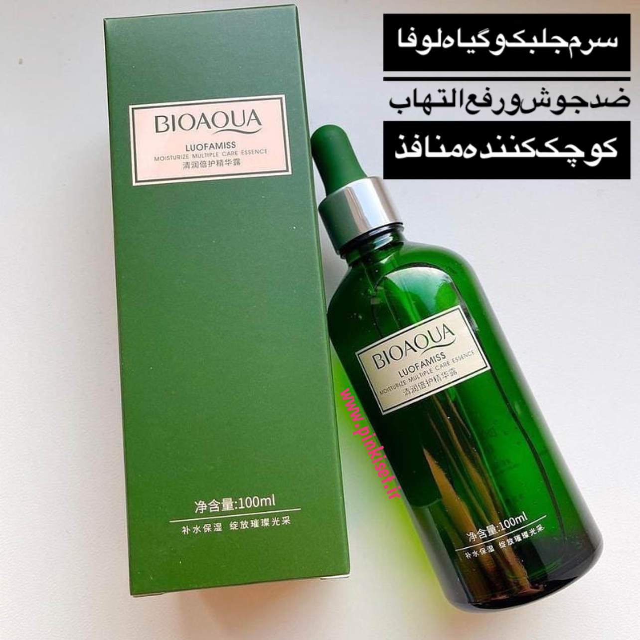 سرم عصاره جلبک بیوآکوا luofamiss مراقبت چندگانه و چند منظوره لیفتینگ 100 میل - BIOAQUA