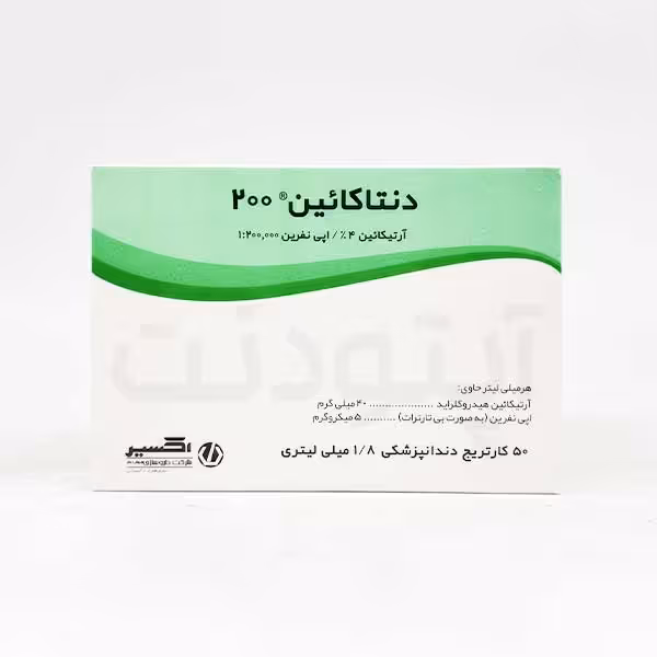 کارپول 4 درصد دنتاکائین 200