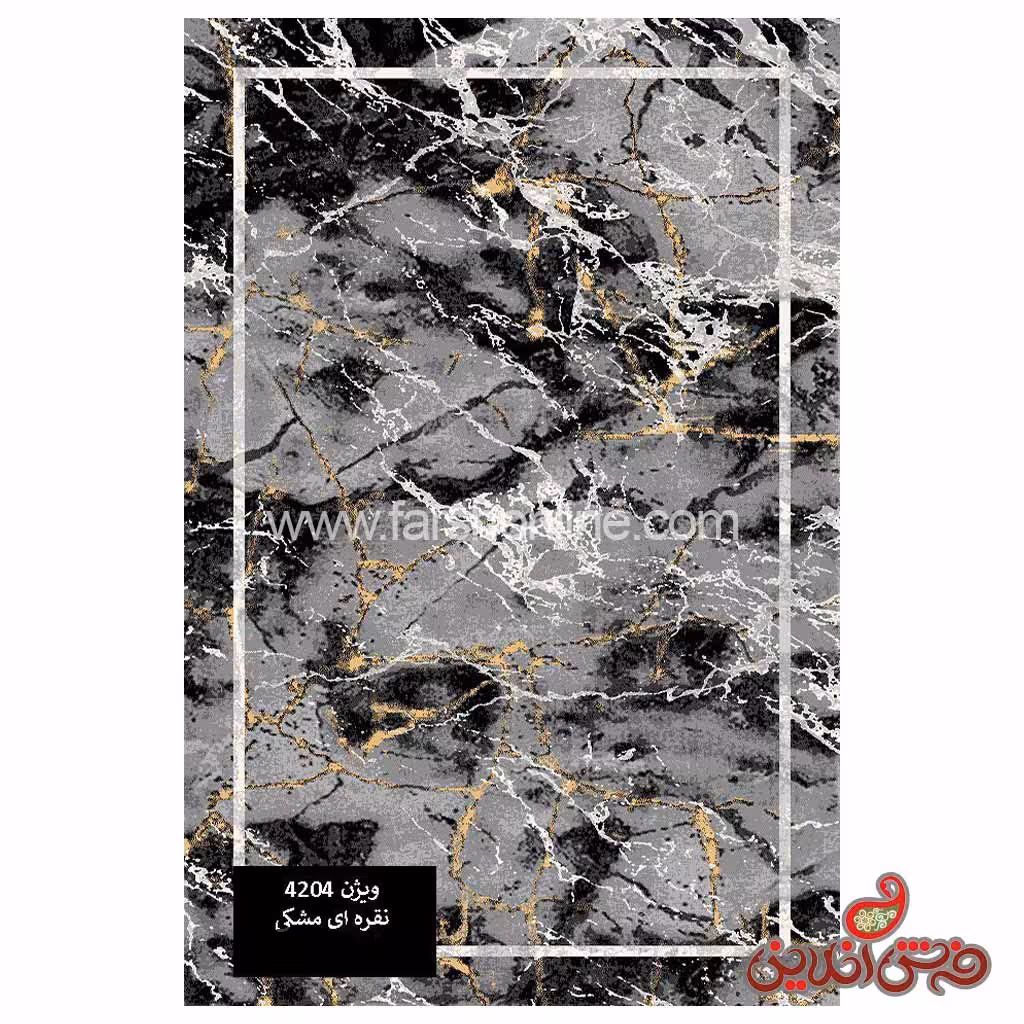 فرش ماشینی ساوین ویژن کد 4204 نقره ای مشکی