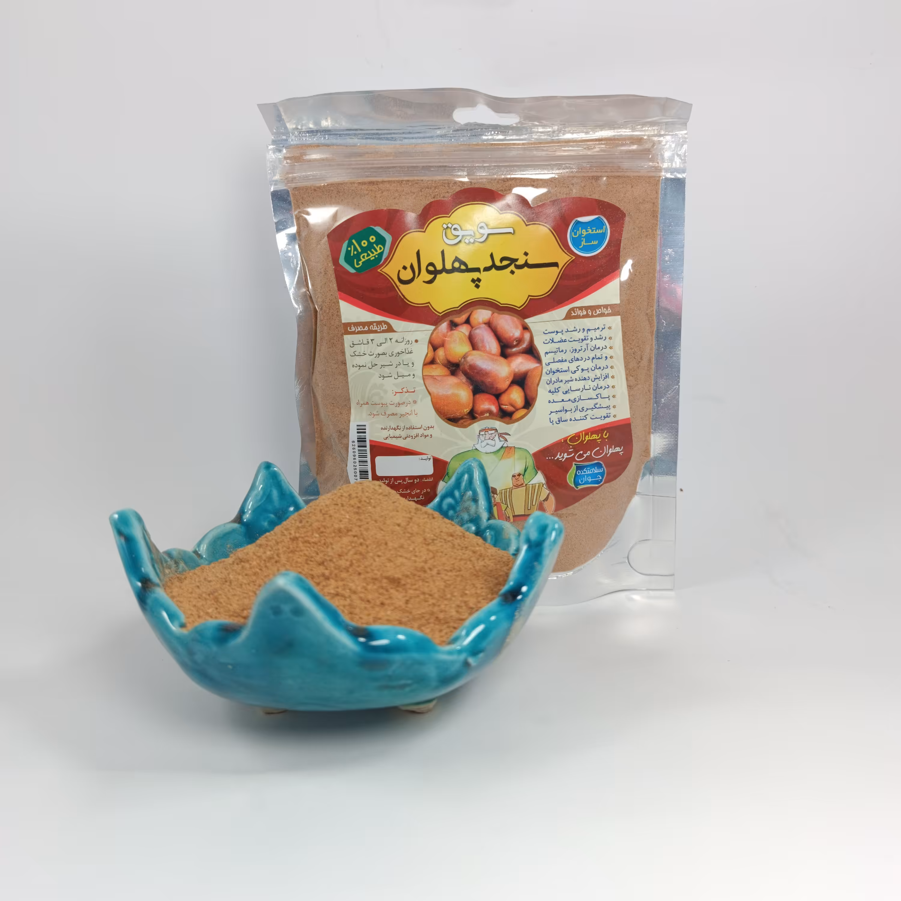 سویق سنجد اعلا 200 گرمی(سبک زندگی و طب اسلامی شیعی) غذا