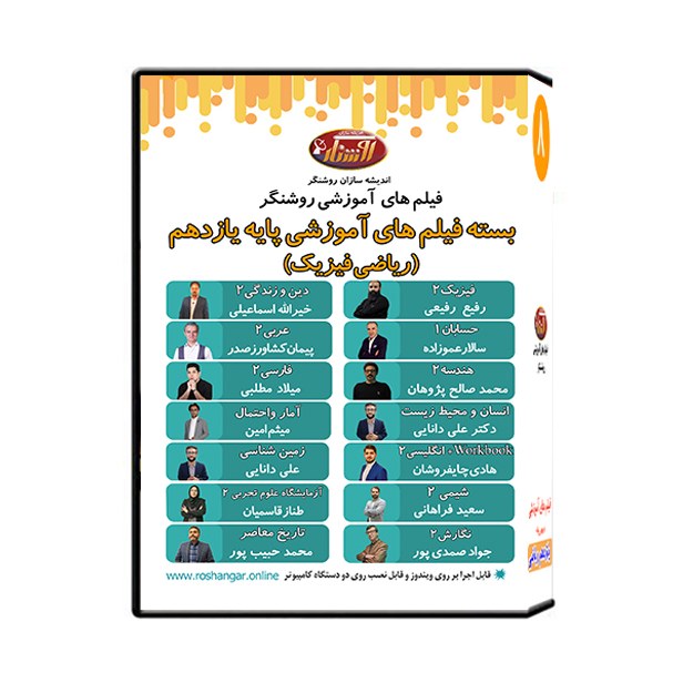 فیلم های آموزشی دروس پایه یازدهم ریاضی