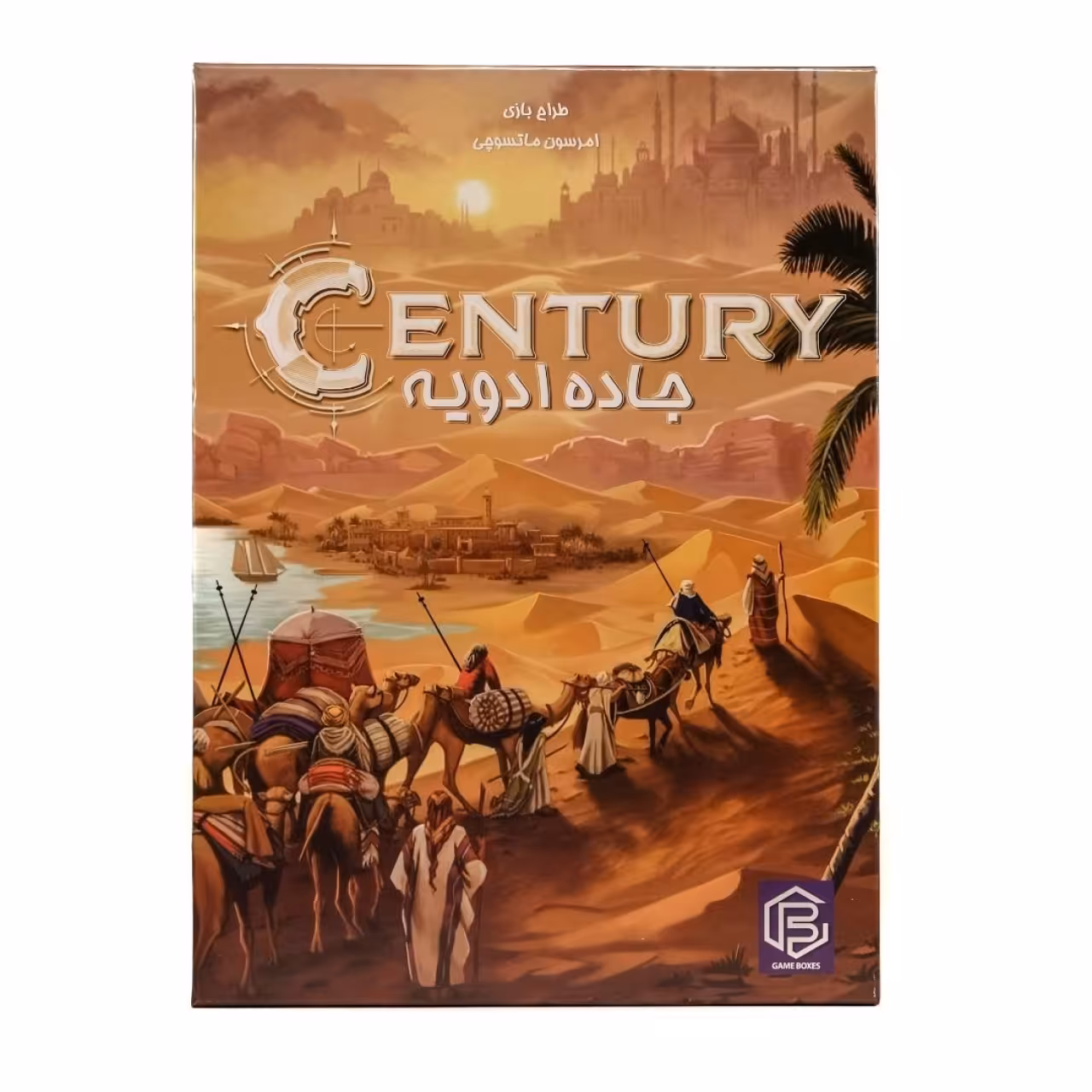 بازی فکری مدل قرن جاده ادویه