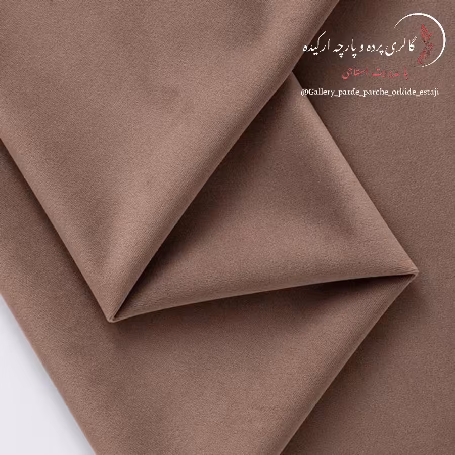 پارچه مخمل کالیفرنیا  درجه 1   ( تضمین شده )  عرض 1.5 متر   کد 014