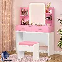 میز آرایش لامپ دار DJ666