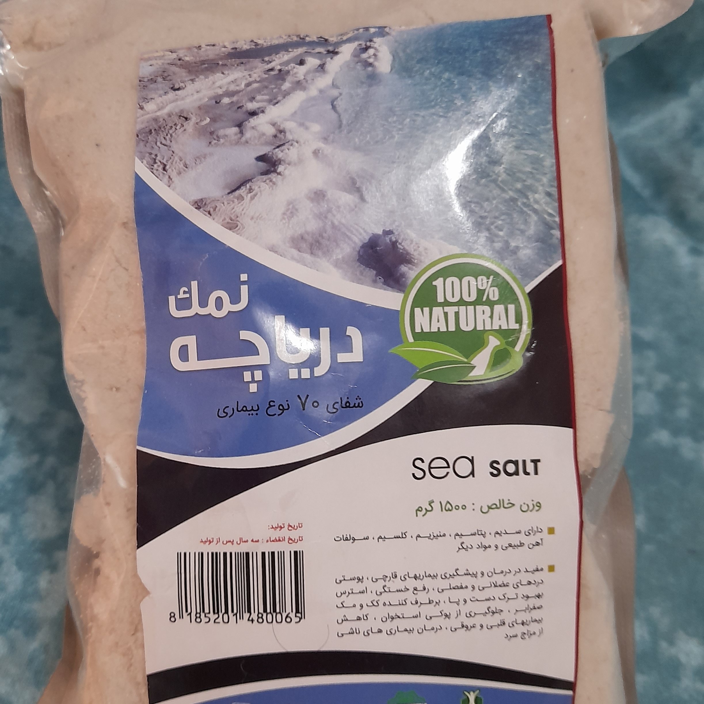 نمک دریا ( 1500 گرم )