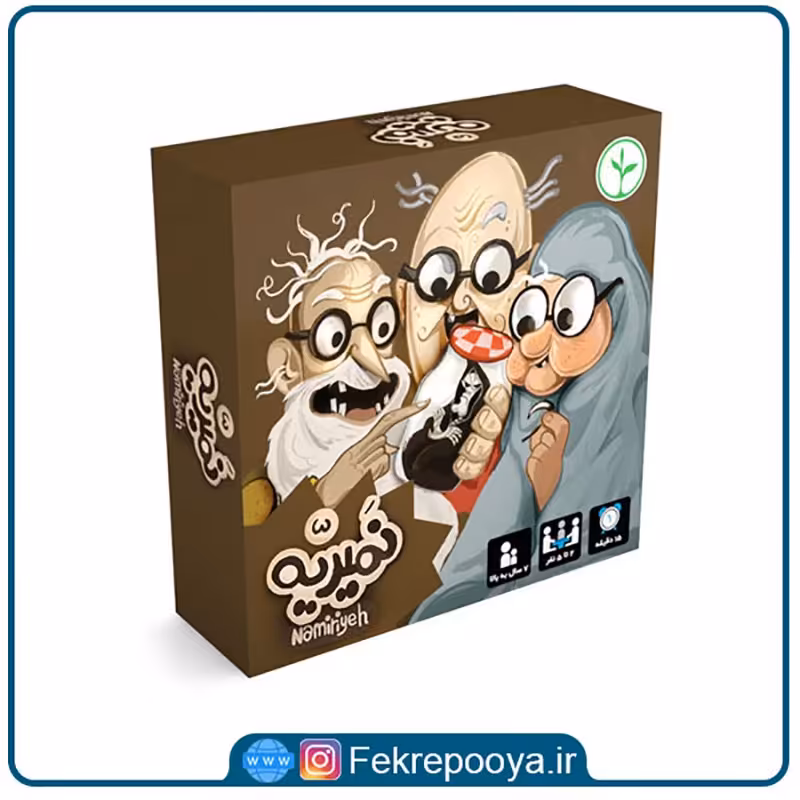 بازی فکری نمیریه