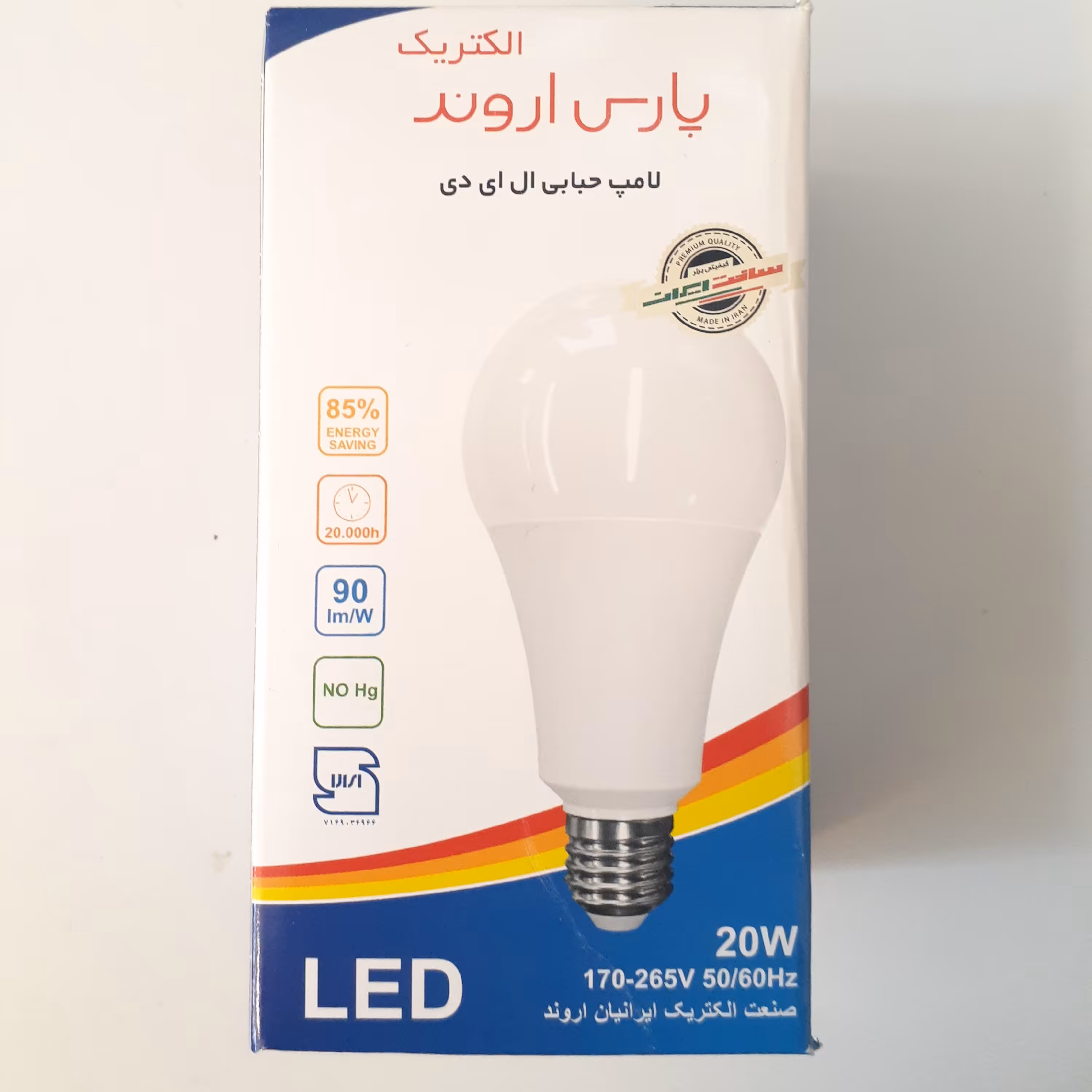 لامپ smd 20 وات مهتابی 2 سال ضمانت