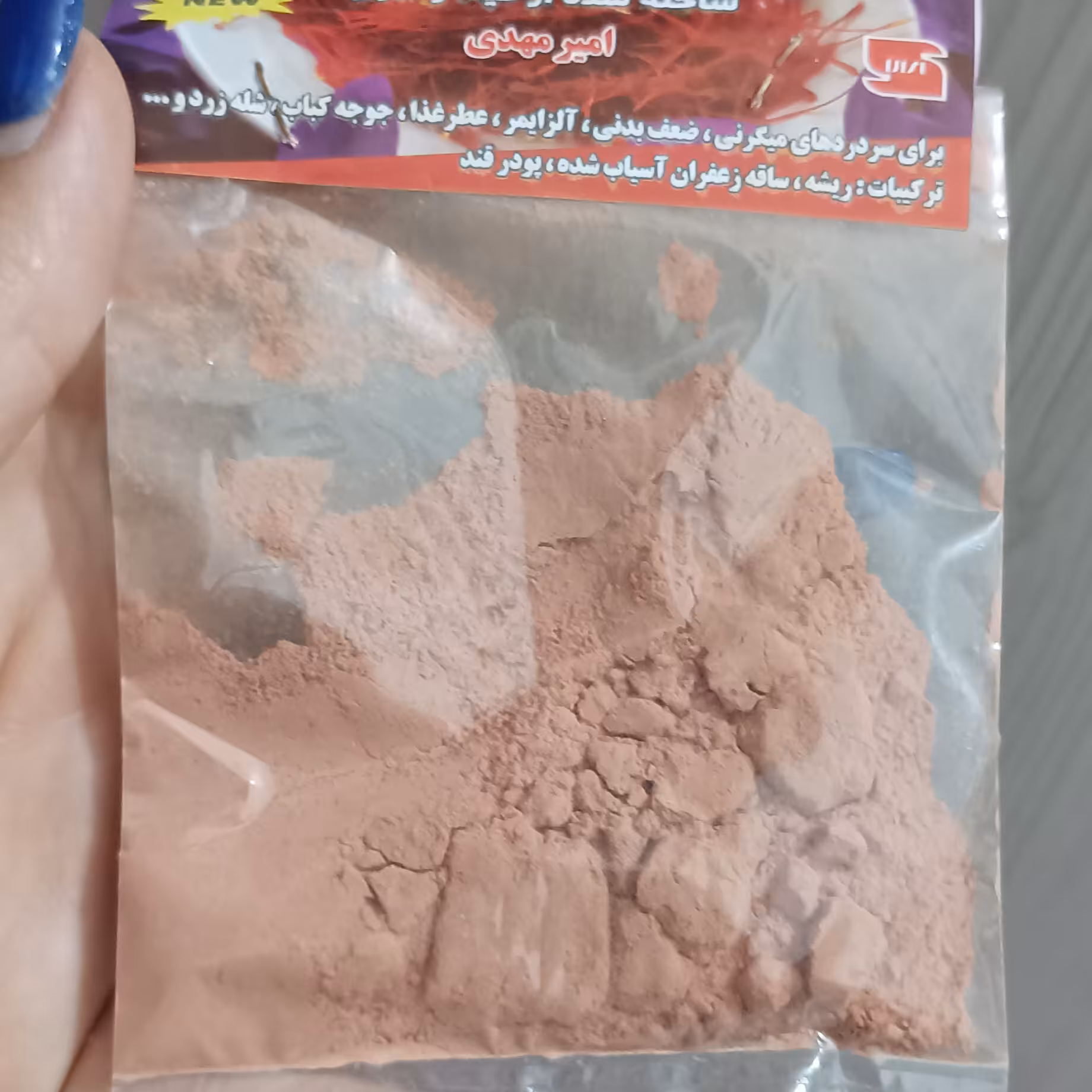 پودر زعفران