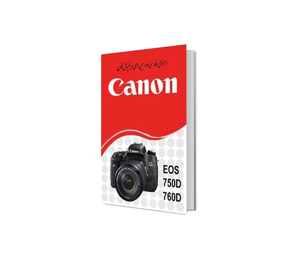 کتاب راهنمای دوربین Canon EOS 750D / 760D