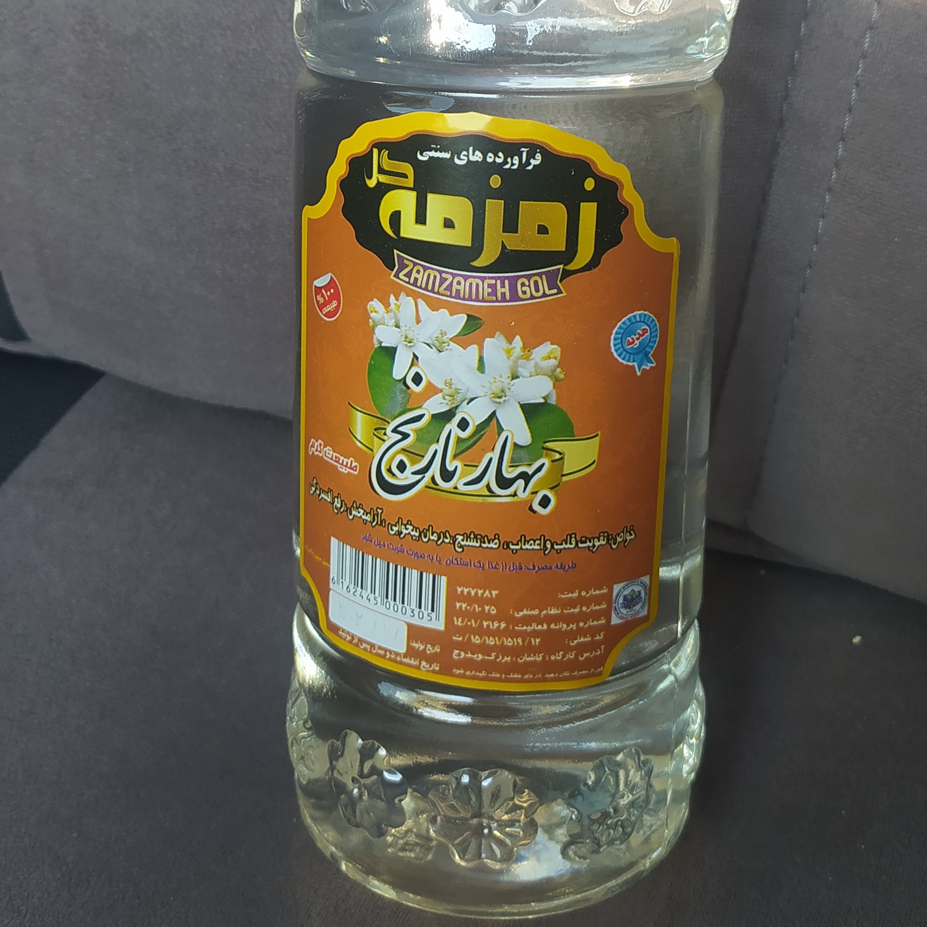 بهارنارنج(یک لیتری)