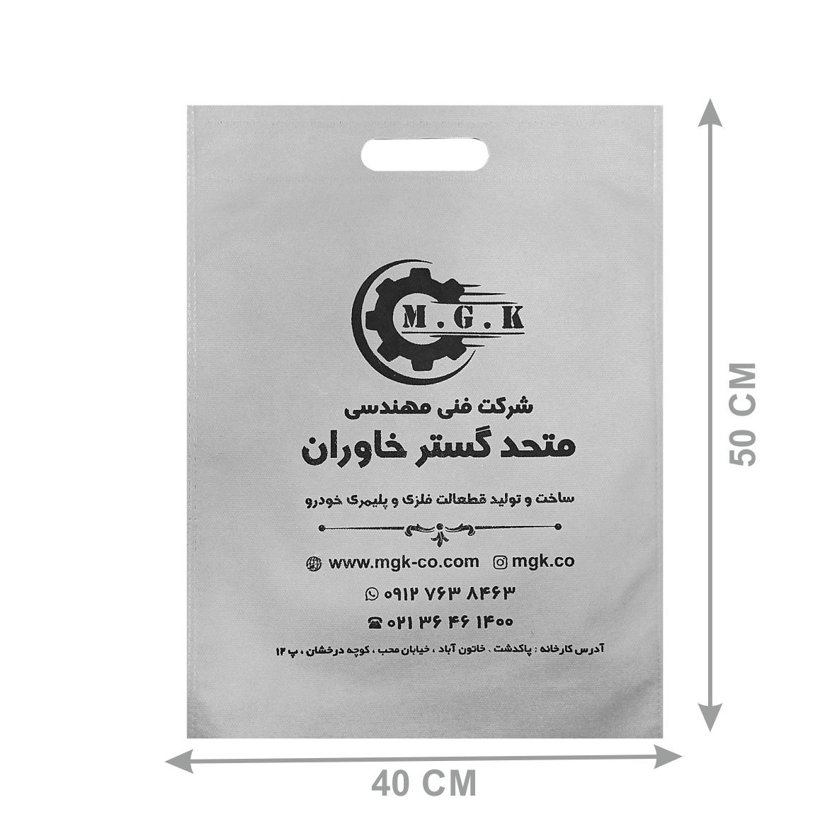 ساک دستی پارچه ای 40در50، فلت ، دسته پانچی، بسته 1000تایی، با چاپ دلخواه