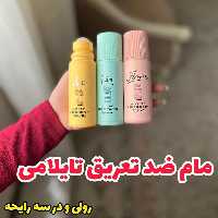 مام تایلامی