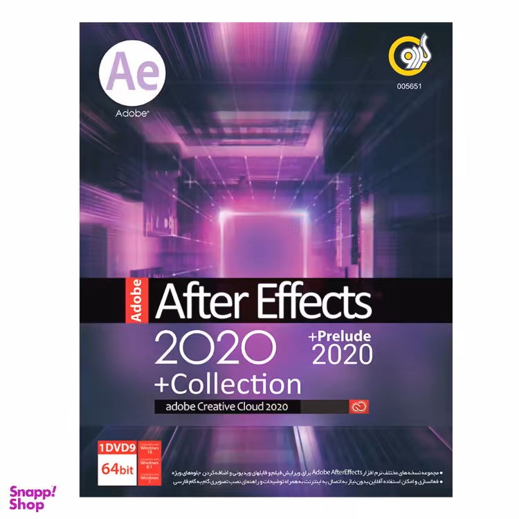 نرم افزار AFTER EFFECT COLLECTION 2020 نشر گردو