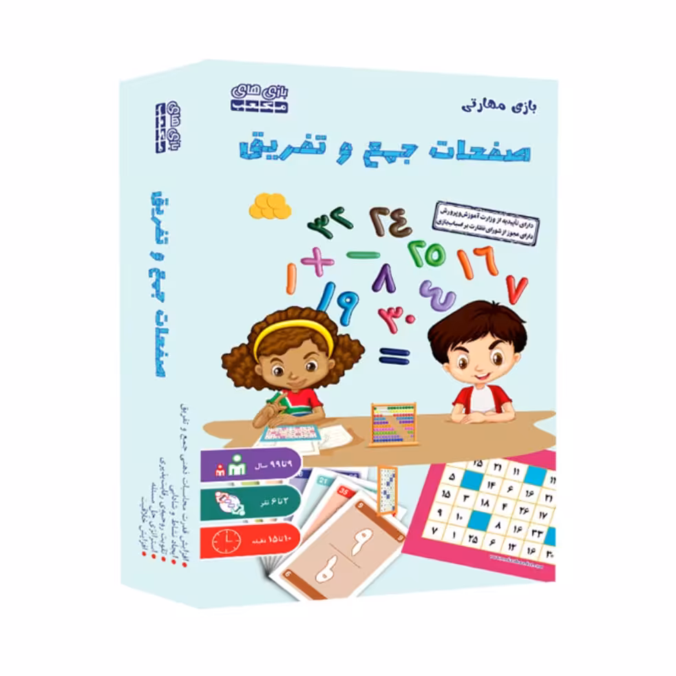 بازی فکری مکعب مدل صفحات جمع و تفریق