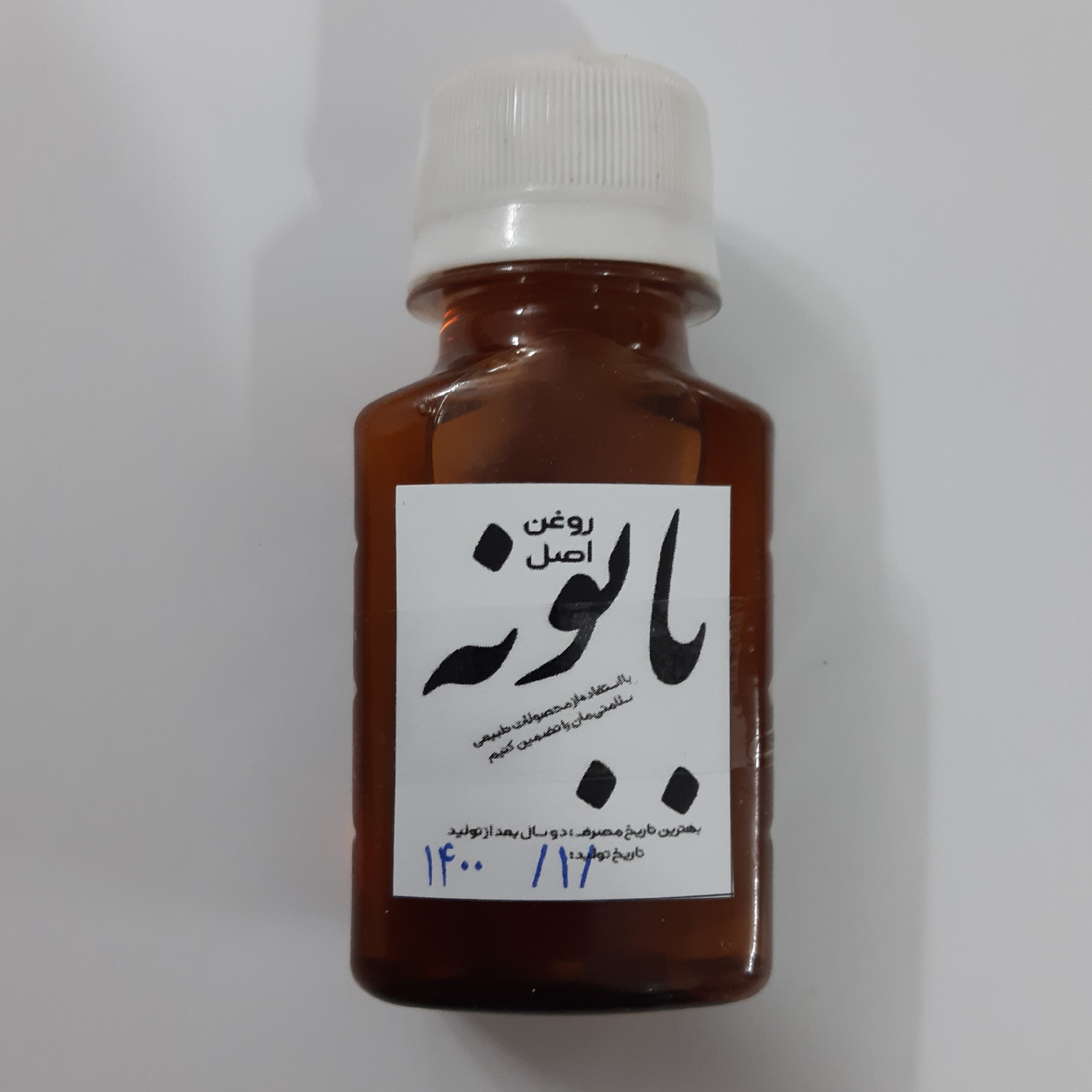 روغن بابونه اصل