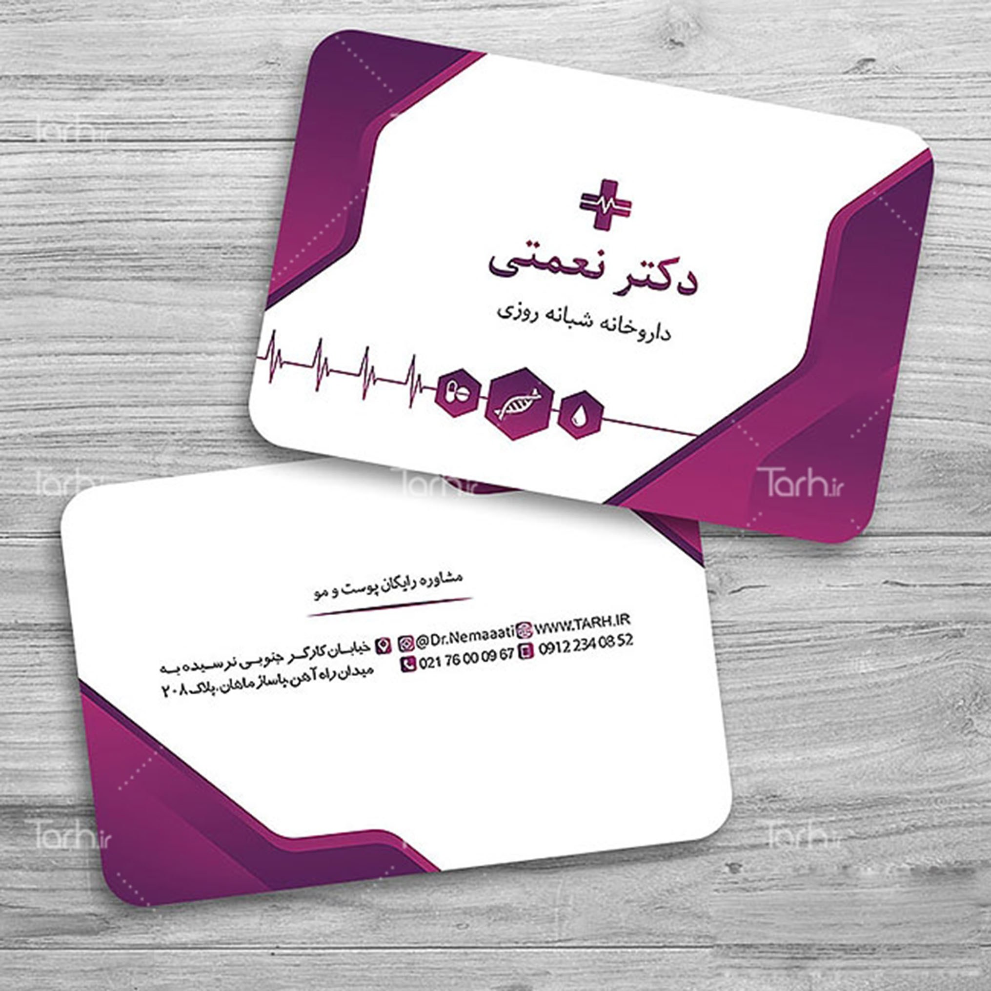 کارت ویزیت داروخانه طرح لمینت 500 تایی یک رو  کد6