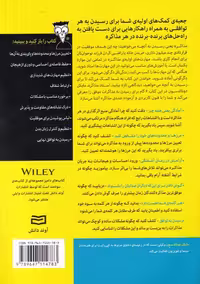 کتاب امباپه پسر طلایی انتشارات اندیشه کهن