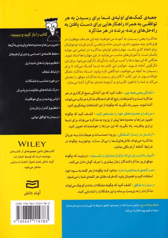 کتاب امباپه پسر طلایی انتشارات اندیشه کهن