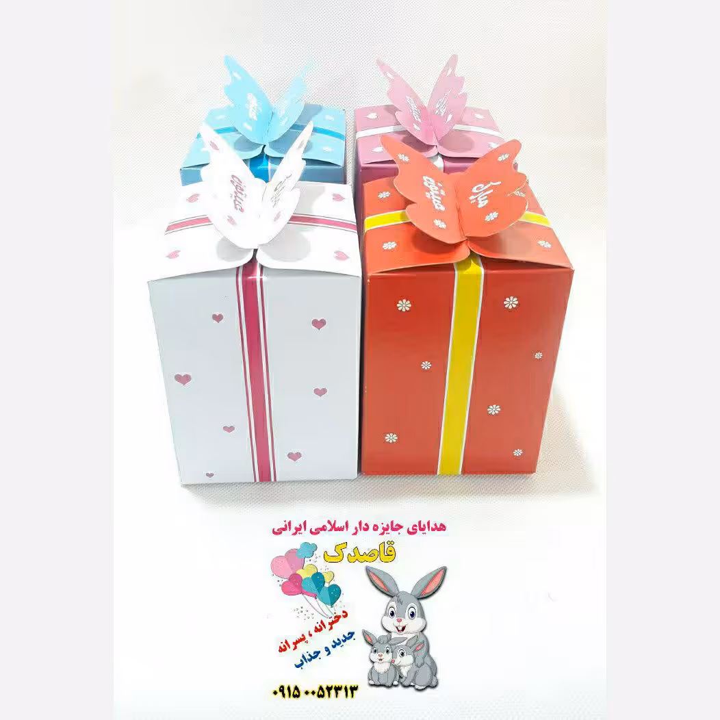 هدیه روز دختر 