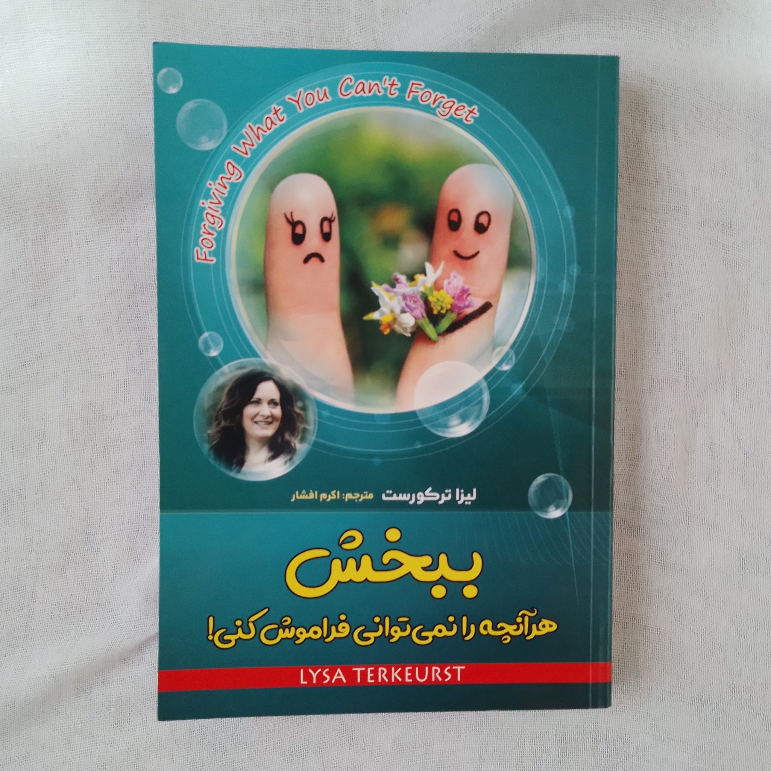 کتاب ببخش هر آنچه را نمیتوانی فراموش کنی لیزا ترکورست مترجم اکرم افشار