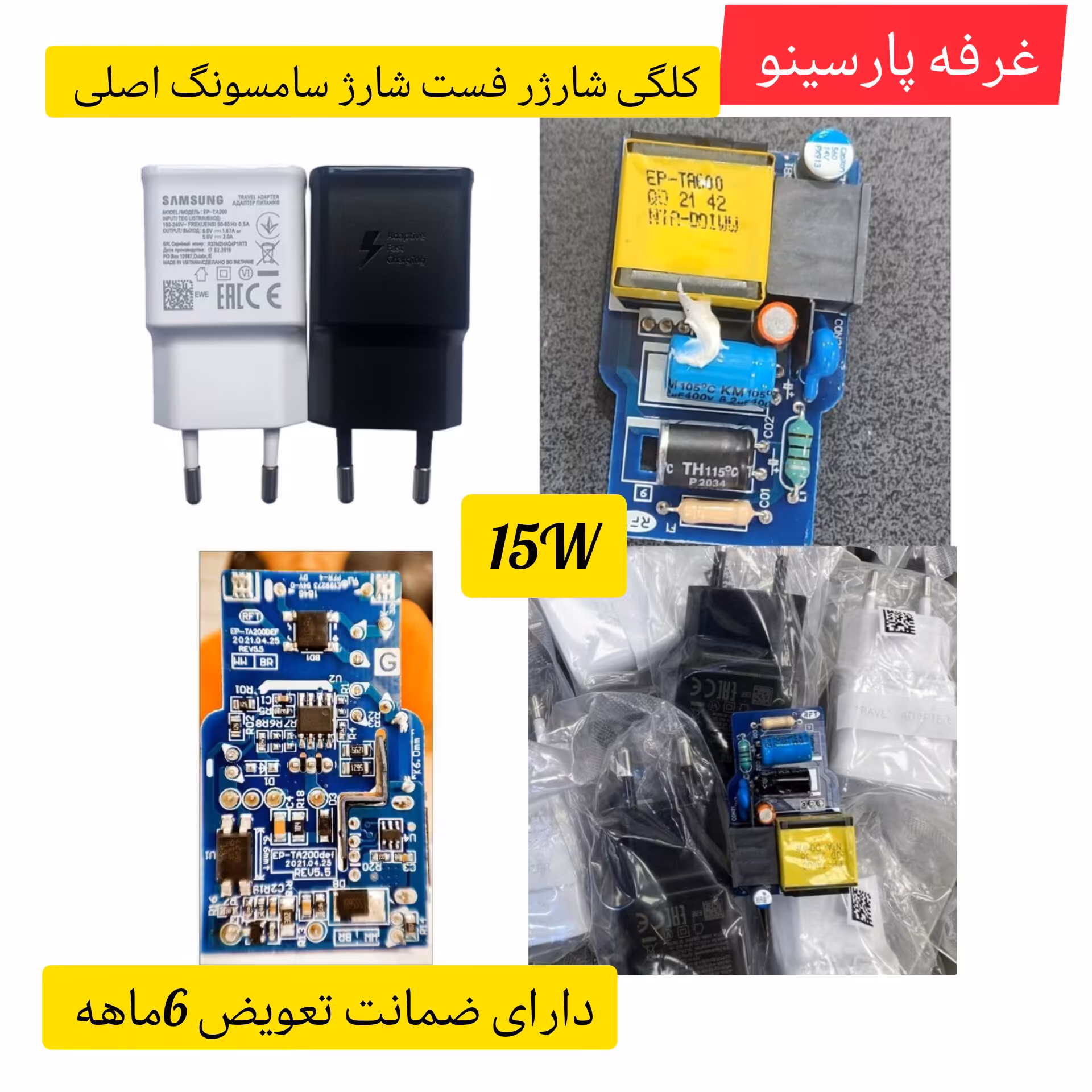 کلگی شارژسامسونگ اصلی با قابلیت شارژ سریع با ضمانت 6ماهه صد درصد اورجینال