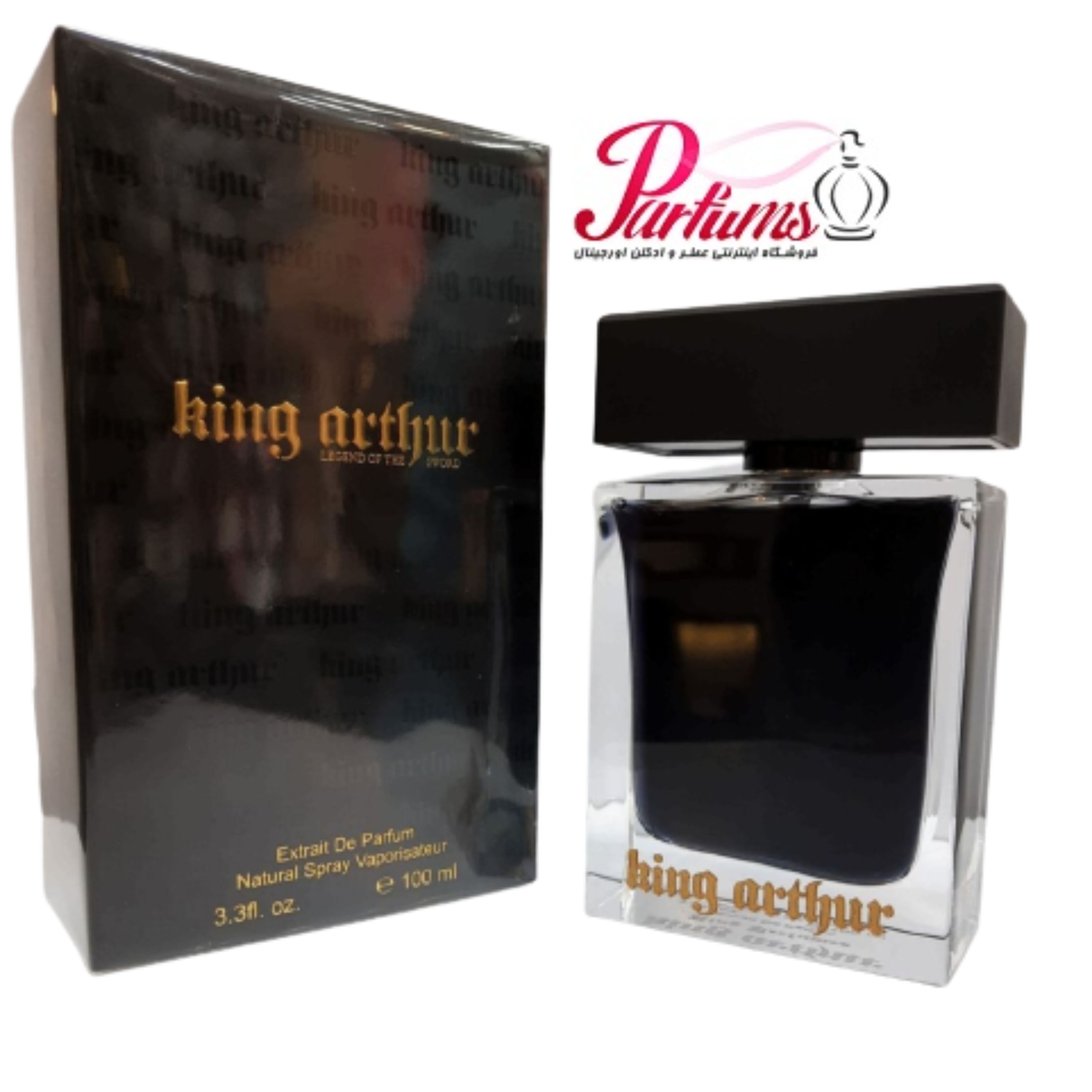 ادکلن سفارشی کینگ آرتور King Arthur