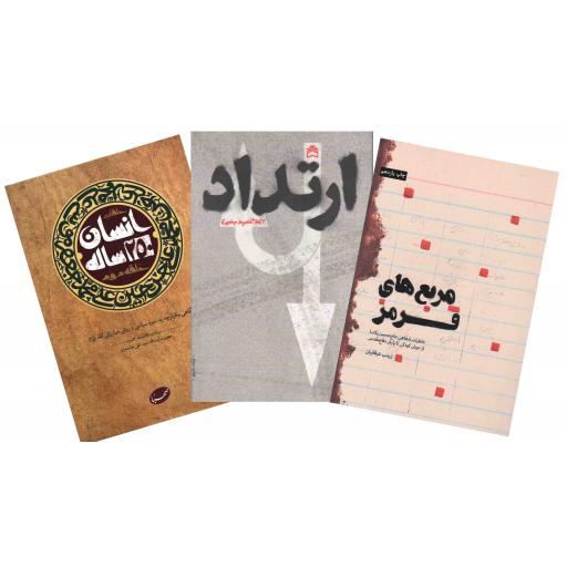 کتب قرمز