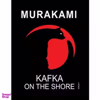 کتاب Kafka on The Shore اثر Haruki Murakami انتشارات سبزان
