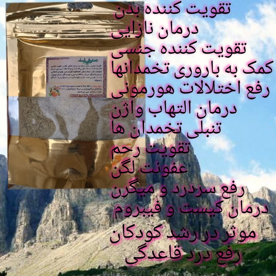 دمنوش نساء