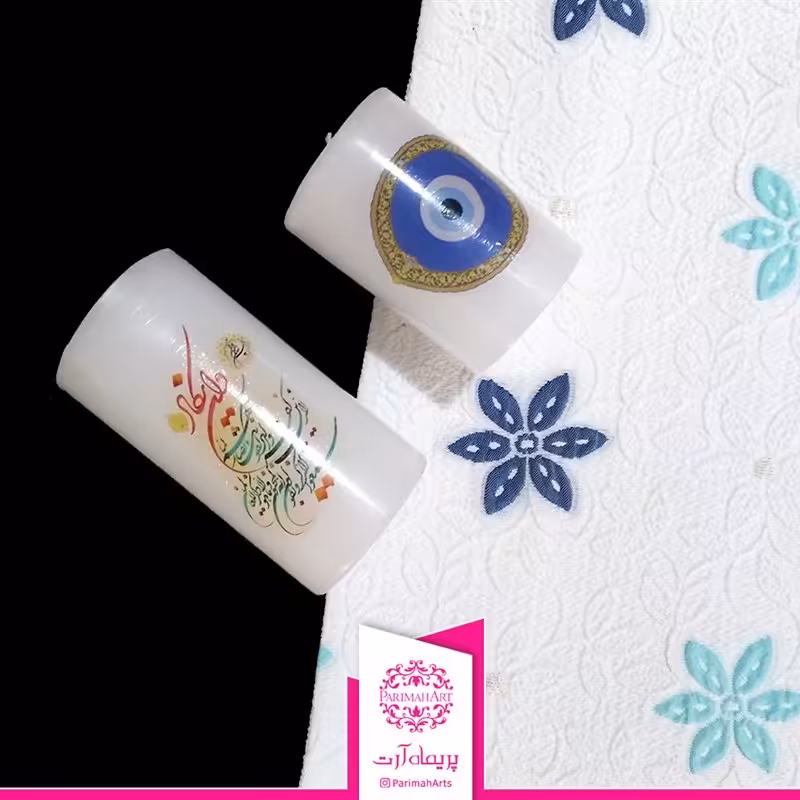 شمع وان یکاد و چشم نظر کد5112 پریماه آرت - 1 عددی