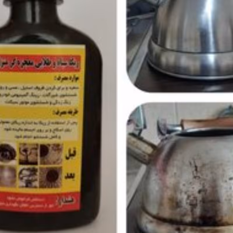 شوینده طلای سیاه