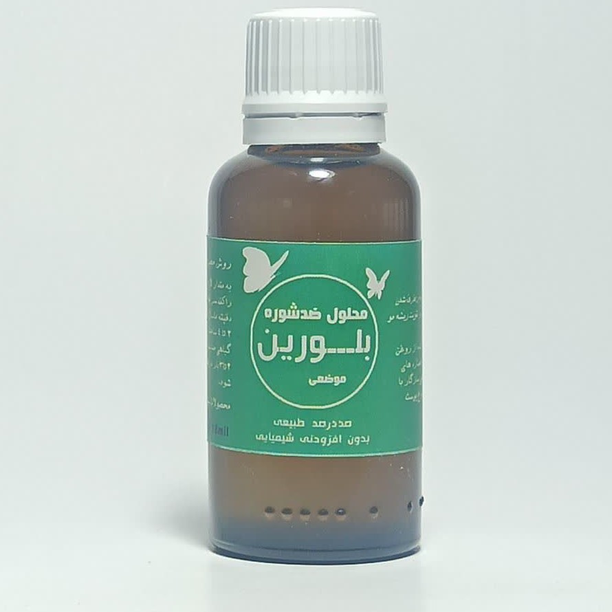 محلول ضدشوره سر رفع شوره سر بلور گیاهی طبیعی روغن ترکیبی 30 سی سی