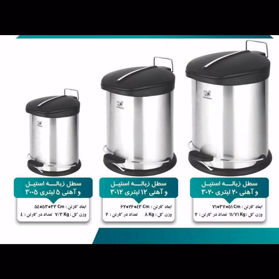 سطل زباله استیل 20 لیتری 