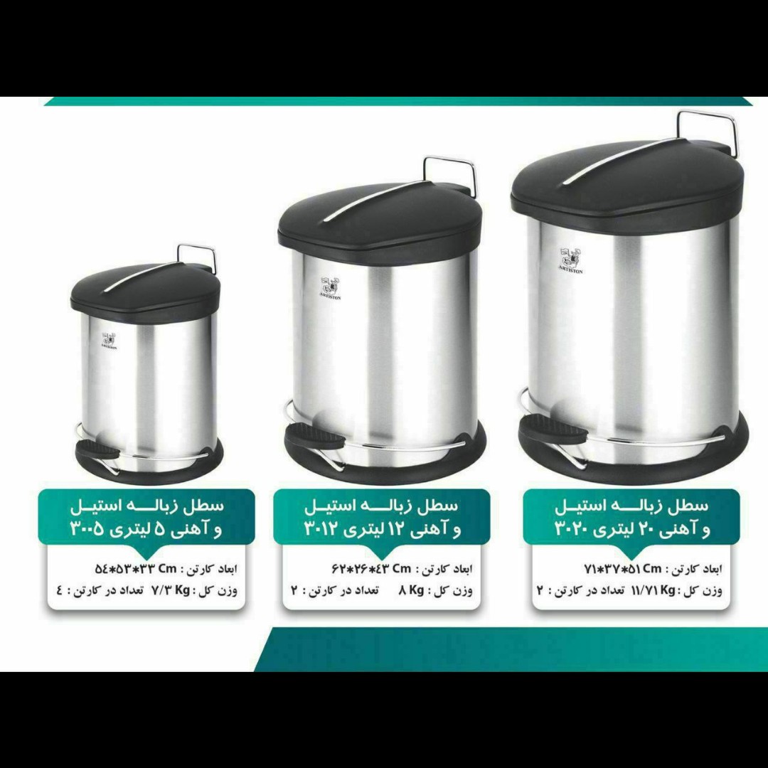 سطل زباله استیل 20 لیتری
