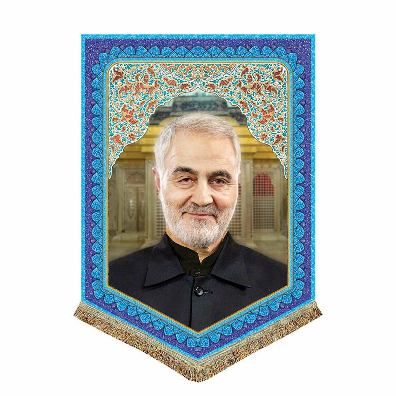 پرچم مخمل شهید حاج قاسم سلیمانی 50.70 کتیبه ریشه دار و قابل شستشو مناسب منازل و هیئات